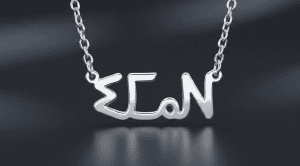iman pendant